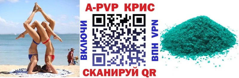 купить  сайты  Чапаевск  А ПВП кристаллы 