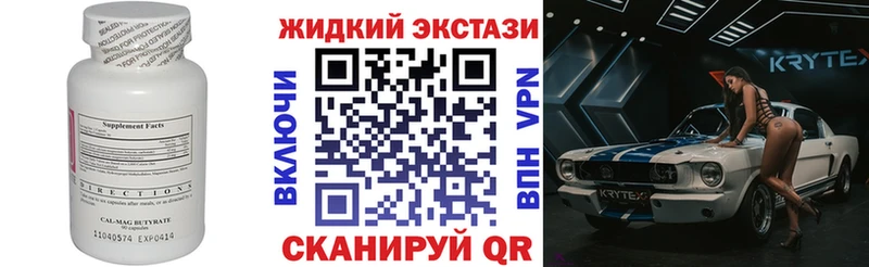 БУТИРАТ жидкий экстази  KRAKEN вход  darknet Telegram  Чапаевск 