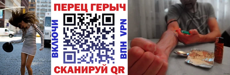 Героин белый  KRAKEN как зайти  Чапаевск  купить  цена 