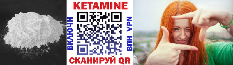 Кетамин VHQ Чапаевск