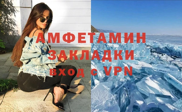 метамфетамин Белокуриха