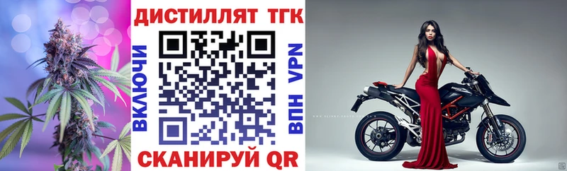 Дистиллят ТГК Wax  где купить   Чапаевск 
